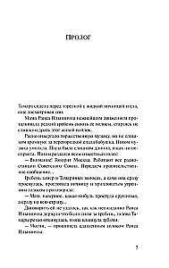 Zaļā telts
